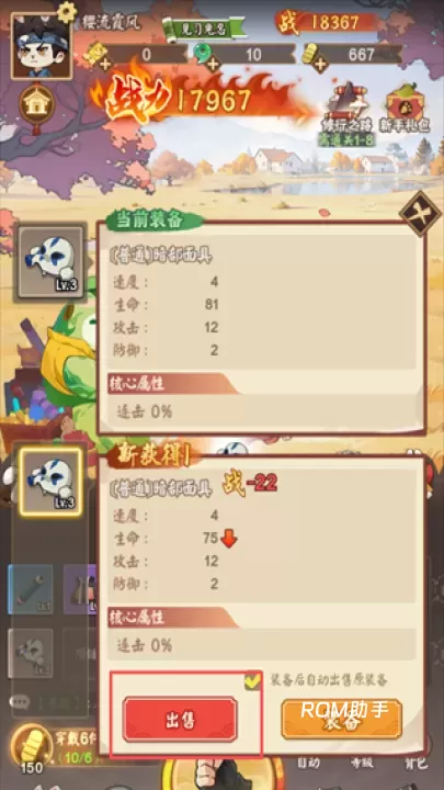 我的英雄之路_https://www.romzhushou.com_角色扮演_第4张