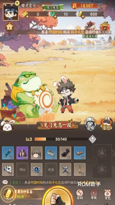 我的英雄之路_https://www.romzhushou.com_角色扮演_第6张