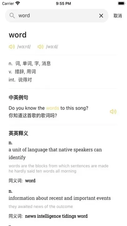 雪饼英语_https://www.romzhushou.com_学习办公_第3张