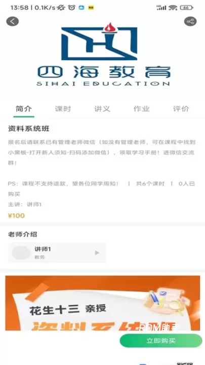 四海公考_https://www.romzhushou.com_学习办公_第3张