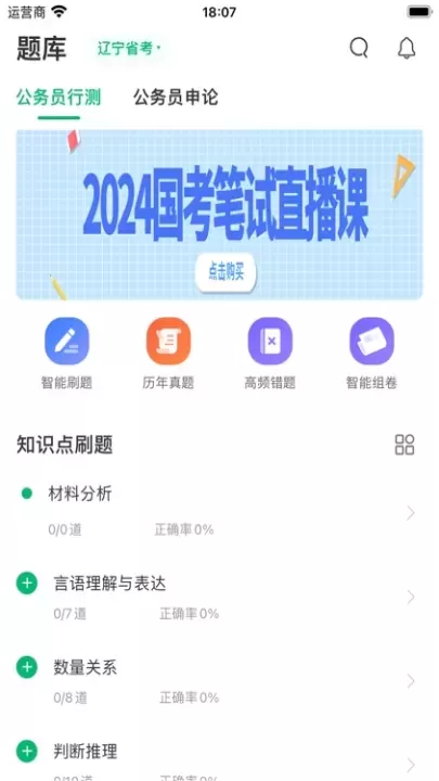 四海公考_https://www.romzhushou.com_学习办公_第4张