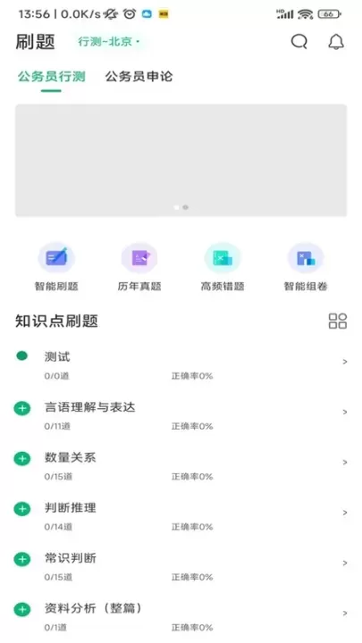 四海公考_https://www.romzhushou.com_学习办公_第5张