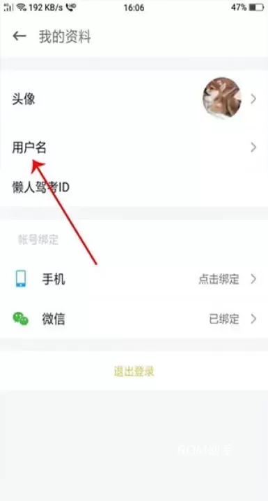 懒人驾考科目一_https://www.romzhushou.com_学习办公_第8张