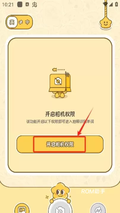 拍拍单词app_https://www.romzhushou.com_学习办公_第3张