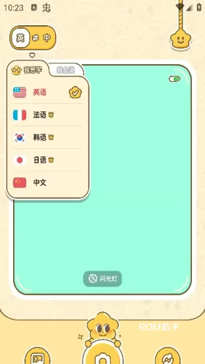 拍拍单词app_https://www.romzhushou.com_学习办公_第7张