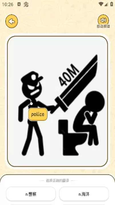 拍拍单词app_https://www.romzhushou.com_学习办公_第6张