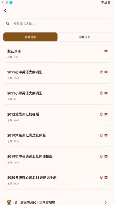 背背狸ABC_https://www.romzhushou.com_学习办公_第1张