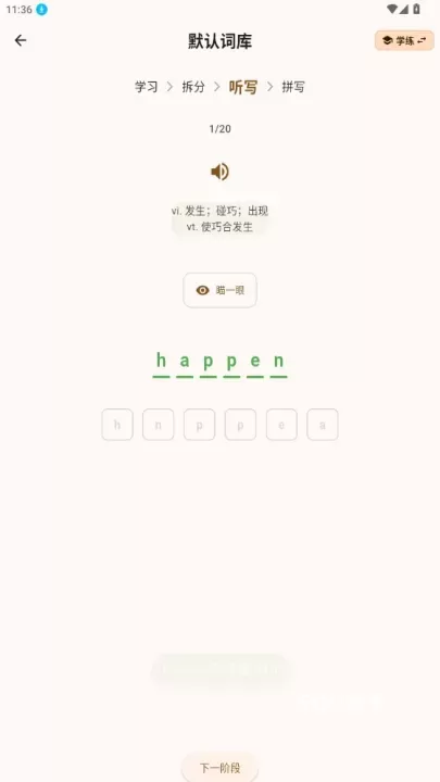 背背狸ABC_https://www.romzhushou.com_学习办公_第4张