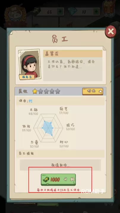 爸爸的面馆_https://www.romzhushou.com_模拟经营_第3张