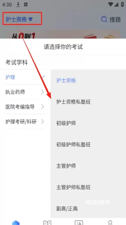 申庭教育_https://www.romzhushou.com_学习办公_第1张