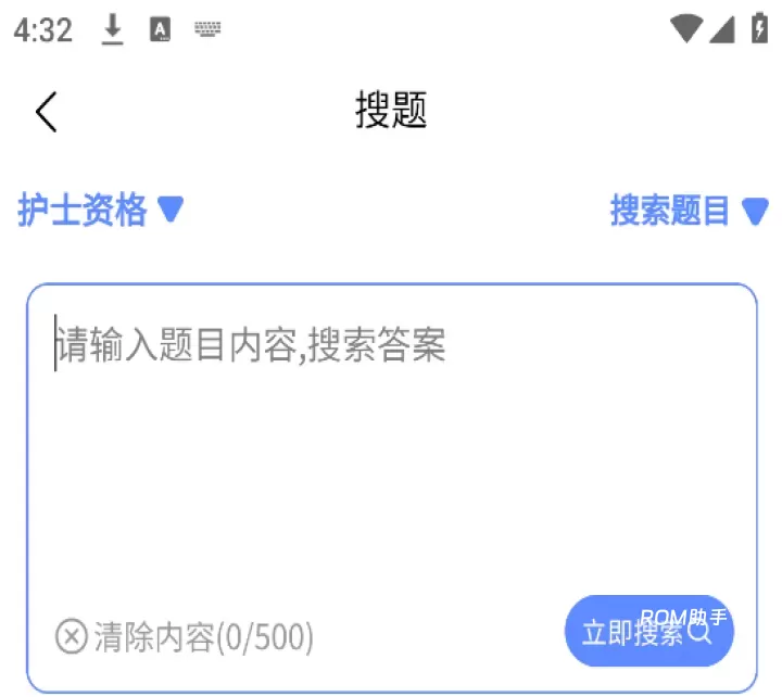 申庭教育_https://www.romzhushou.com_学习办公_第4张
