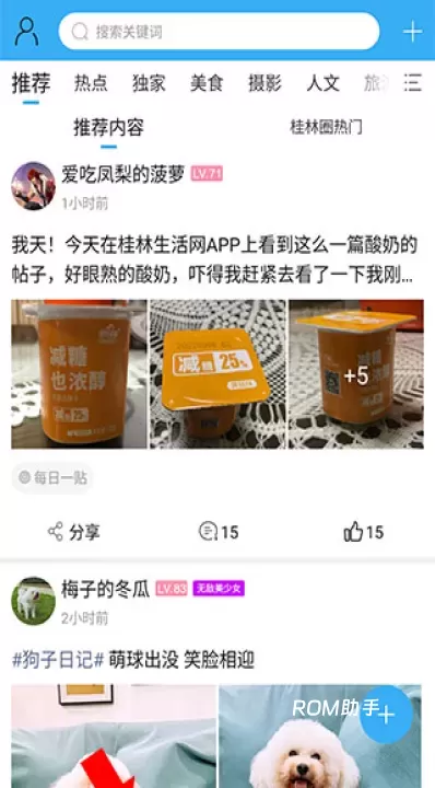 桂林生活网_https://www.romzhushou.com_生活休闲_第1张
