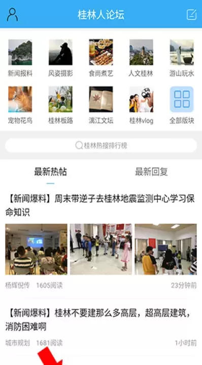 桂林生活网_https://www.romzhushou.com_生活休闲_第2张