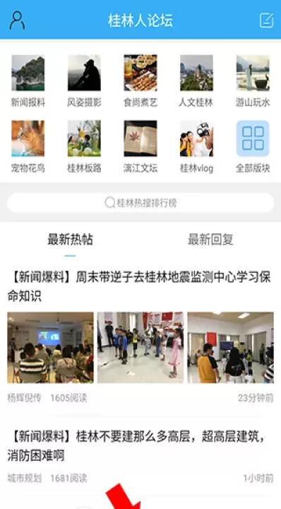 桂林生活网_https://www.romzhushou.com_生活休闲_第3张