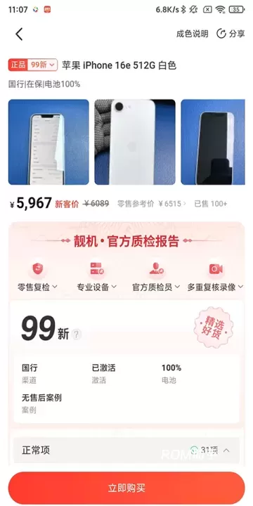 拍机堂_https://www.romzhushou.com_出行购物_第2张