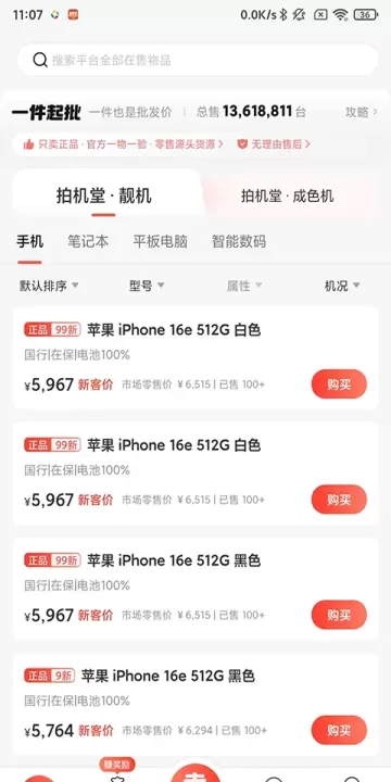 拍机堂_https://www.romzhushou.com_出行购物_第1张