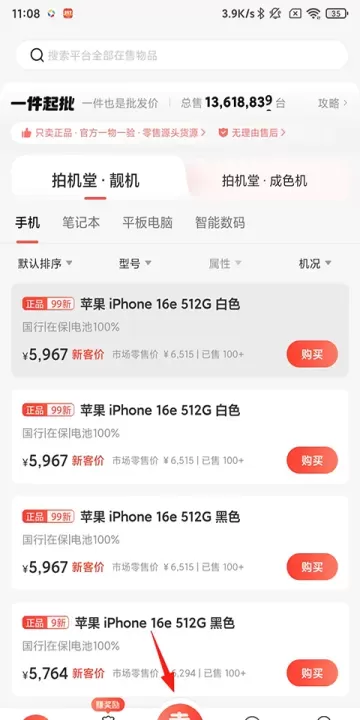 拍机堂_https://www.romzhushou.com_出行购物_第4张