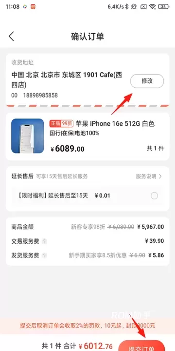 拍机堂_https://www.romzhushou.com_出行购物_第3张