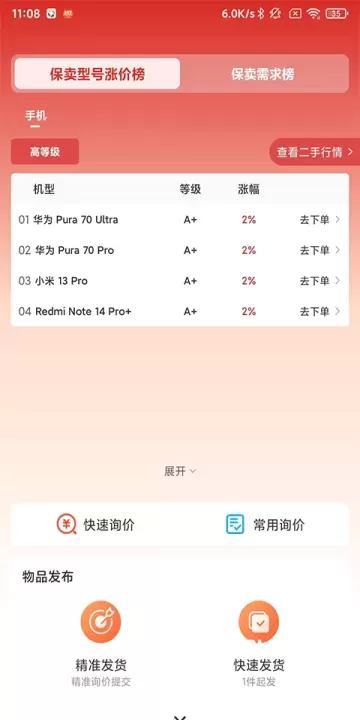 拍机堂_https://www.romzhushou.com_出行购物_第5张