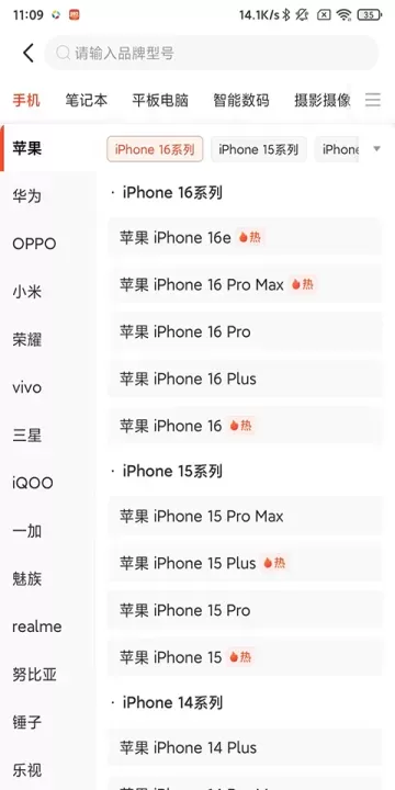 拍机堂_https://www.romzhushou.com_出行购物_第6张