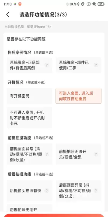 拍机堂_https://www.romzhushou.com_出行购物_第7张