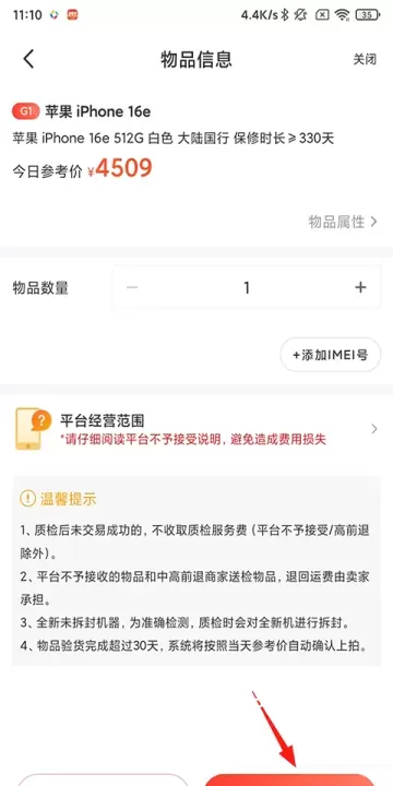 拍机堂_https://www.romzhushou.com_出行购物_第8张