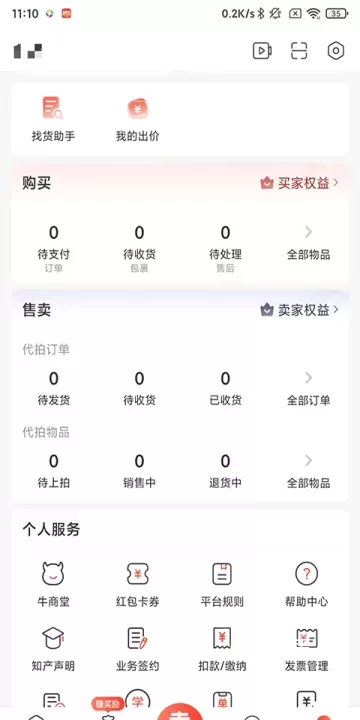 拍机堂_https://www.romzhushou.com_出行购物_第9张