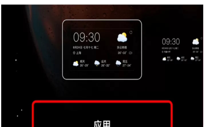 准点天气_https://www.romzhushou.com_生活休闲_第3张