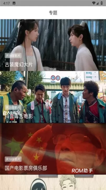 优选影视_https://www.romzhushou.com_音影播放_第1张