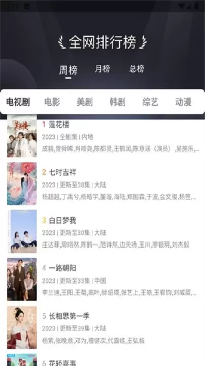 优选影视_https://www.romzhushou.com_音影播放_第2张