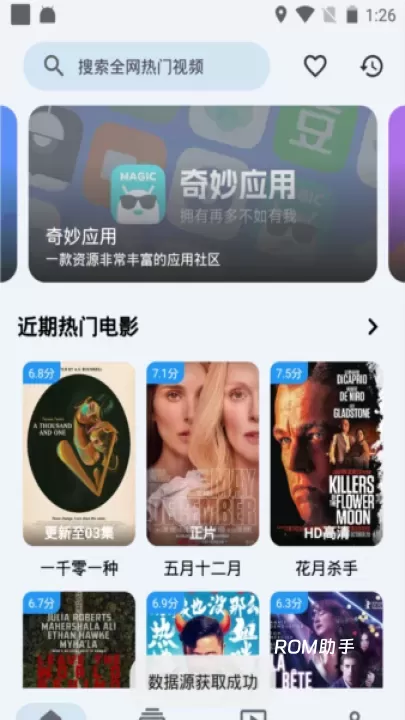 奇妙影视_https://www.romzhushou.com_音影播放_第3张