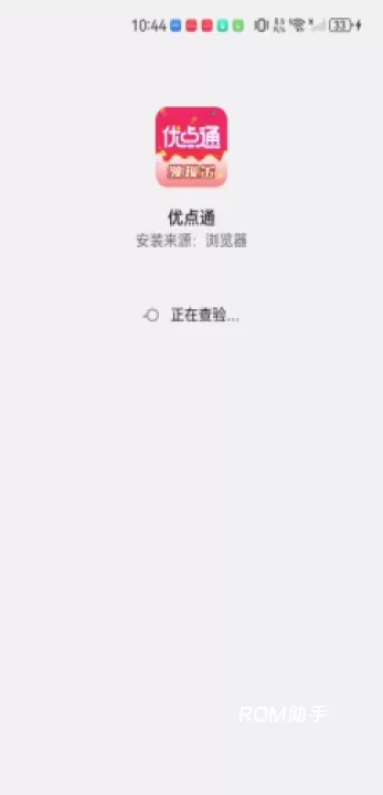 优点通_https://www.romzhushou.com_音影播放_第2张