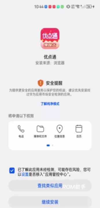 优点通_https://www.romzhushou.com_音影播放_第3张