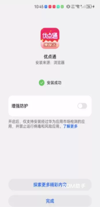 优点通_https://www.romzhushou.com_音影播放_第5张