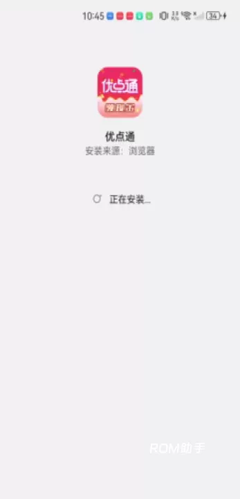 优点通_https://www.romzhushou.com_音影播放_第4张