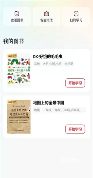 好未来图书_https://www.romzhushou.com_出行购物_第1张