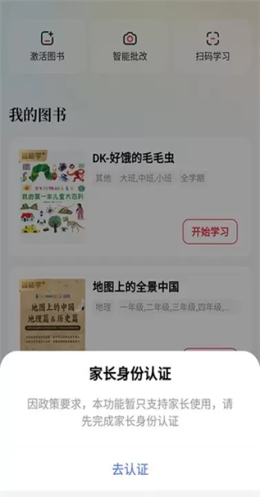 好未来图书_https://www.romzhushou.com_出行购物_第2张