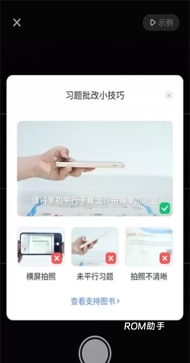 好未来图书_https://www.romzhushou.com_出行购物_第4张