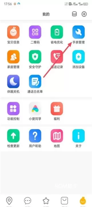 小寻app_https://www.romzhushou.com_生活休闲_第2张