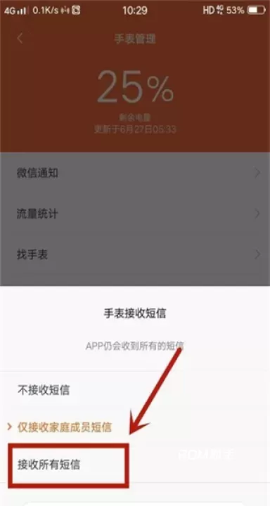 小寻app_https://www.romzhushou.com_生活休闲_第4张