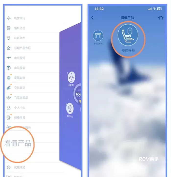 山航掌尚飞_https://www.romzhushou.com_出行购物_第1张