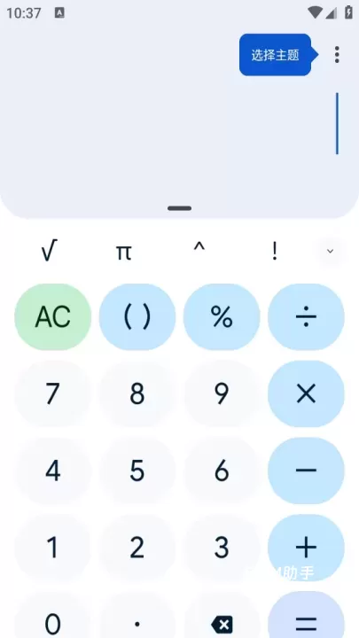 google计算器_https://www.romzhushou.com_系统工具_第1张