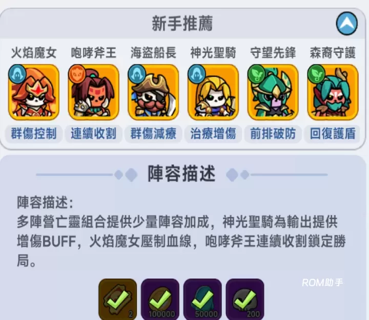 见习骷髅王_https://www.romzhushou.com_角色扮演_第1张