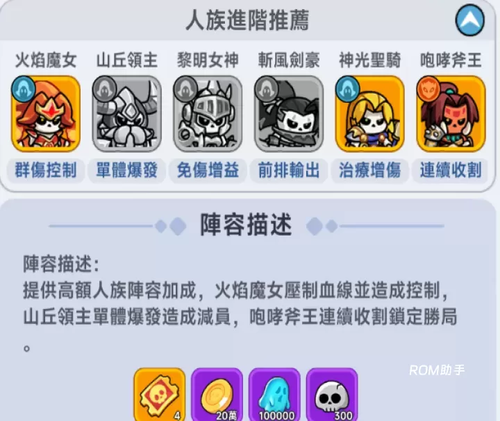 见习骷髅王_https://www.romzhushou.com_角色扮演_第2张