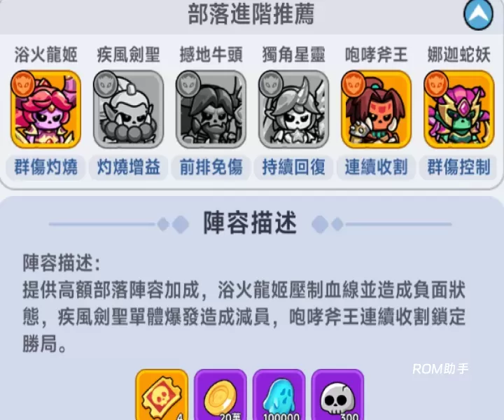 见习骷髅王_https://www.romzhushou.com_角色扮演_第3张
