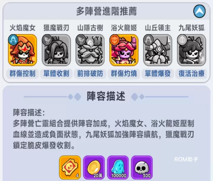 见习骷髅王_https://www.romzhushou.com_角色扮演_第5张