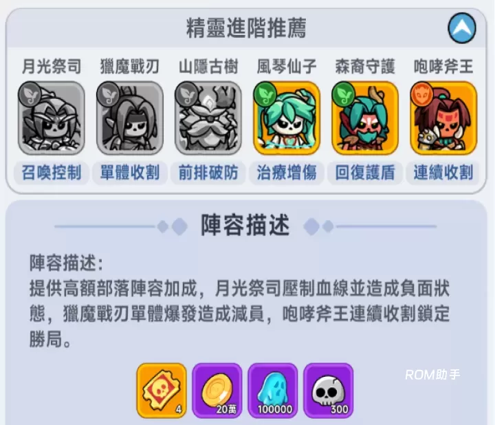 见习骷髅王_https://www.romzhushou.com_角色扮演_第4张