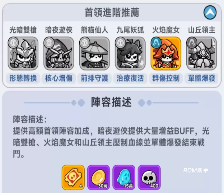 见习骷髅王_https://www.romzhushou.com_角色扮演_第6张