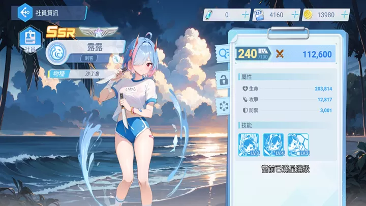 汹涌少女_https://www.romzhushou.com_角色扮演_第1张
