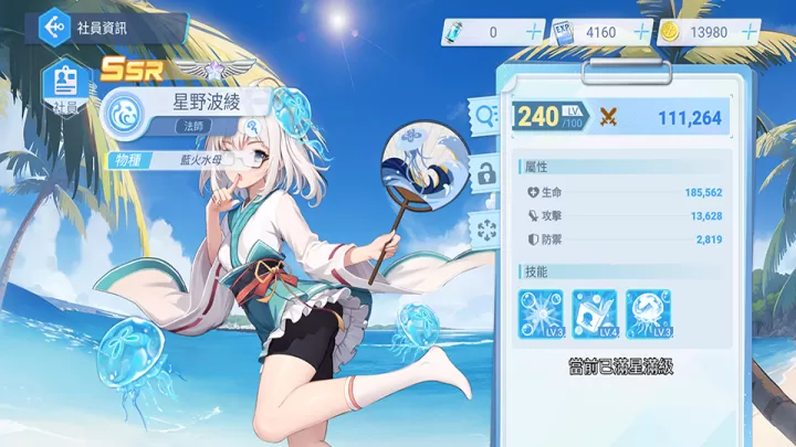 汹涌少女_https://www.romzhushou.com_角色扮演_第2张